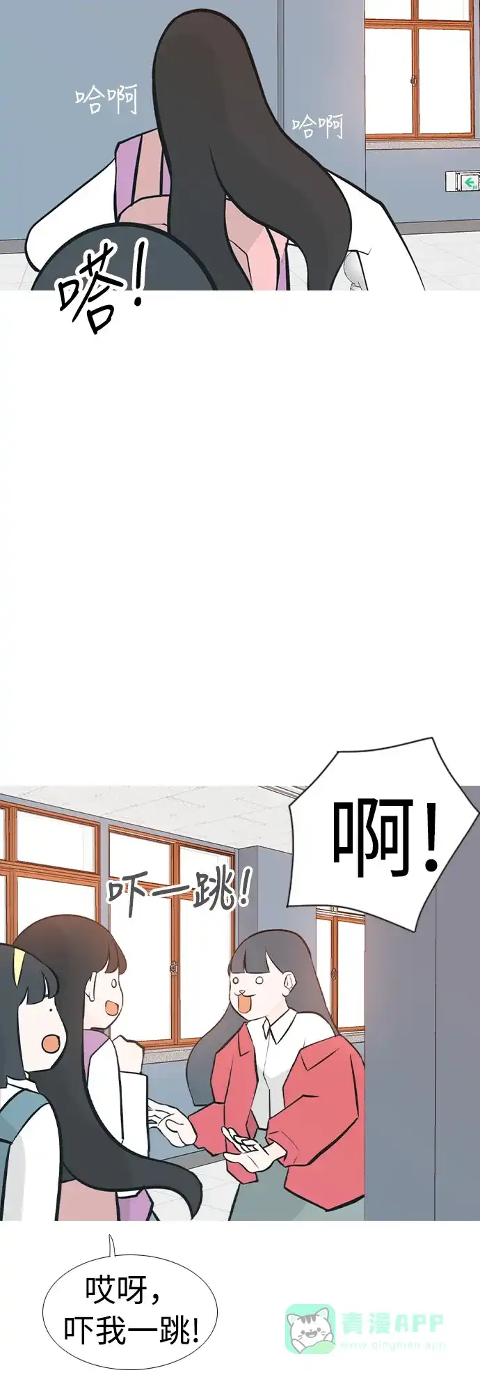 《嫩男嫩女》[第236话] 不管怎样只有你（哎呀） 第20页