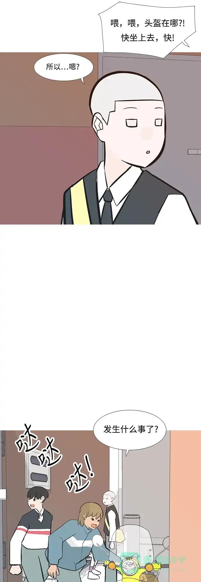 《嫩男嫩女》[第236话] 不管怎样只有你（哎呀） 第35页