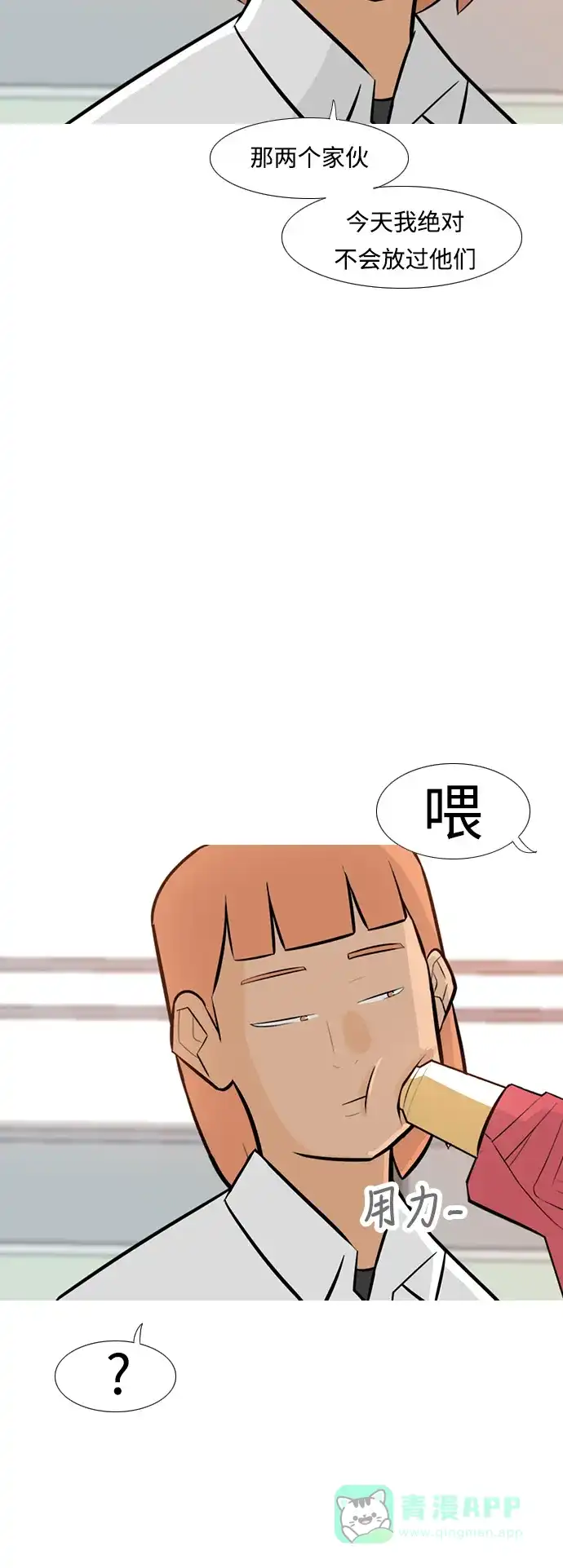 《嫩男嫩女》[第237话] 不管怎样只有你（内心） 第8页