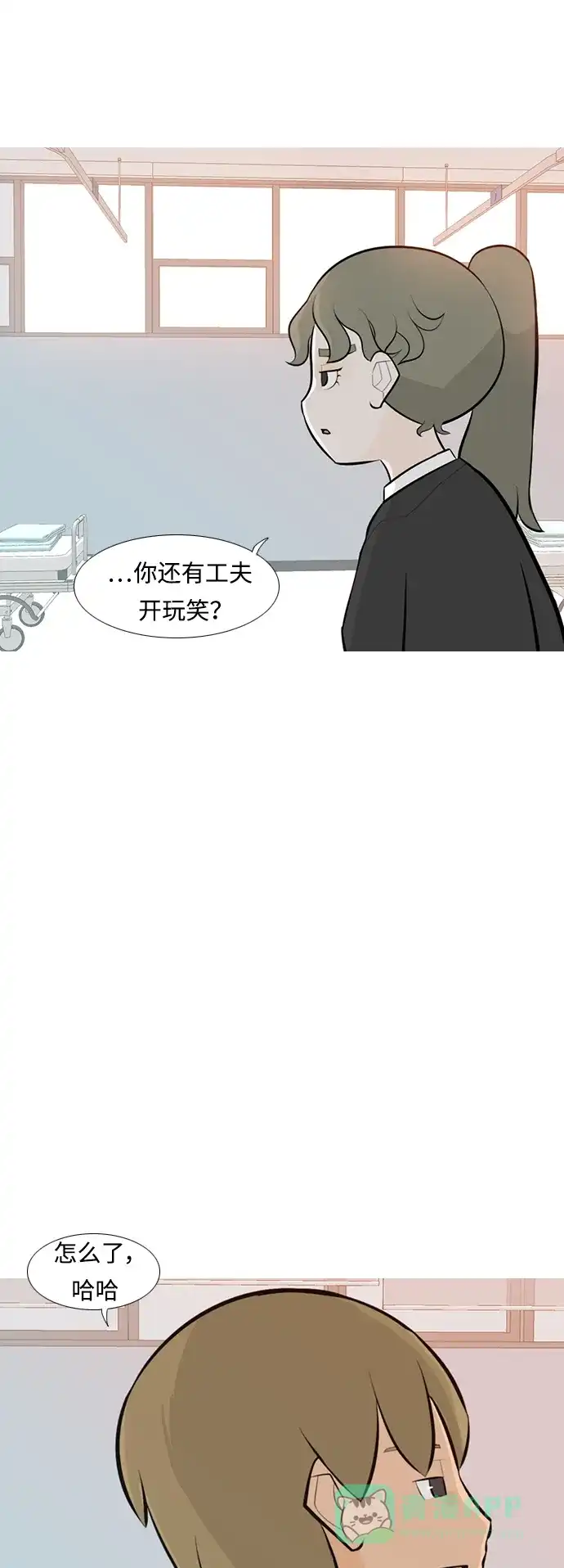 《嫩男嫩女》[第238话] 不管怎样只有你（我的心意） 第28页