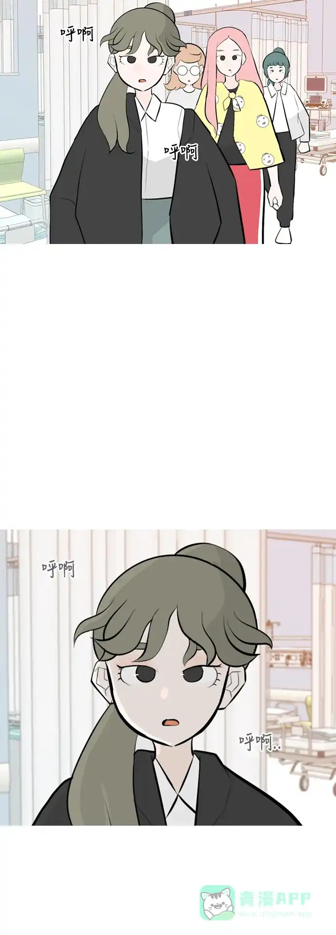 《嫩男嫩女》[第238话] 不管怎样只有你（我的心意） 第25页