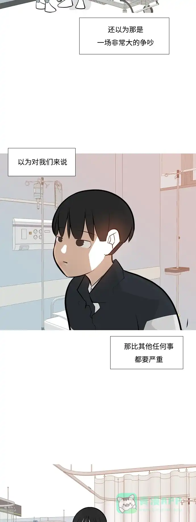 《嫩男嫩女》[第238话] 不管怎样只有你（我的心意） 第35页