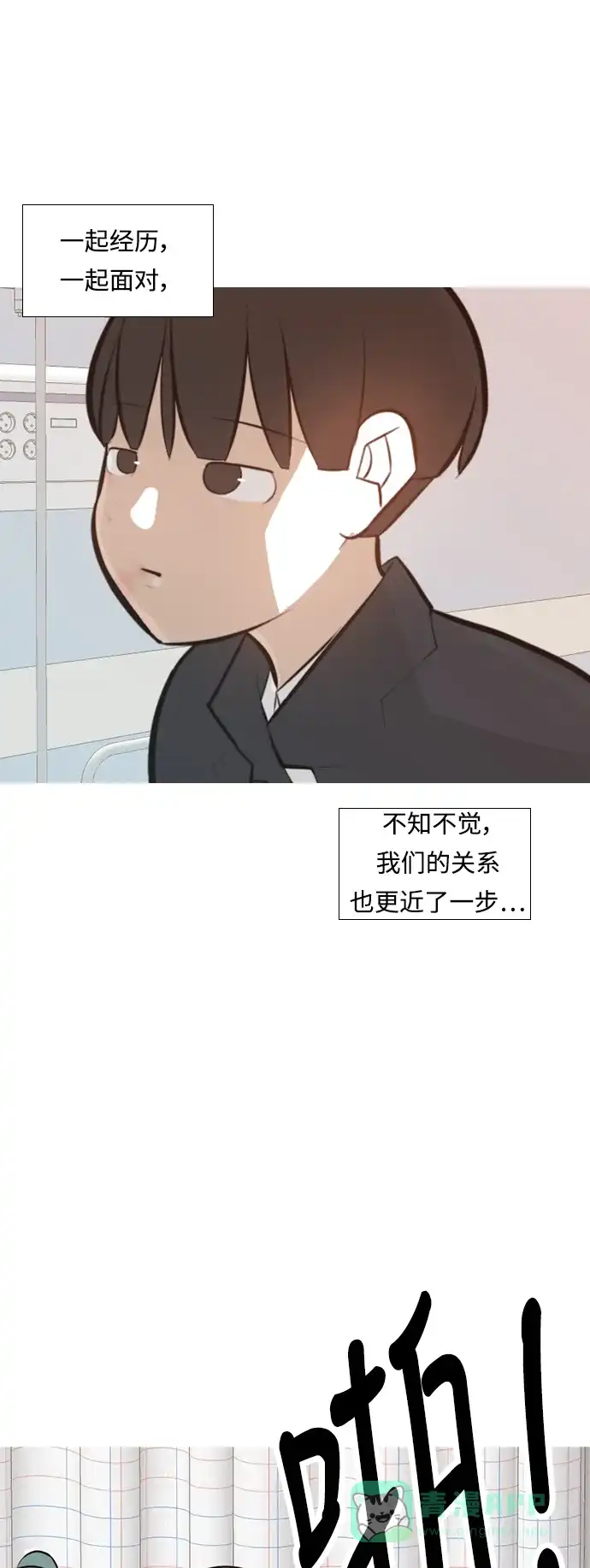 《嫩男嫩女》[第238话] 不管怎样只有你（我的心意） 第37页