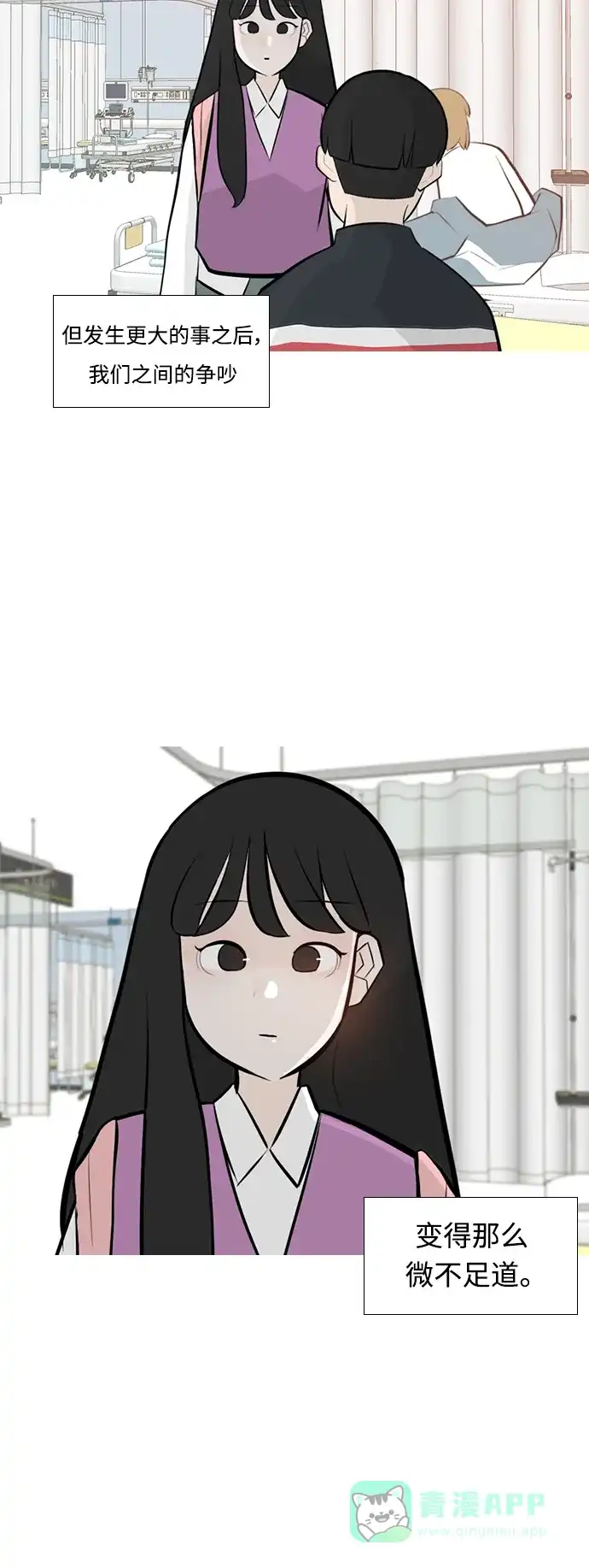 《嫩男嫩女》[第238话] 不管怎样只有你（我的心意） 第36页