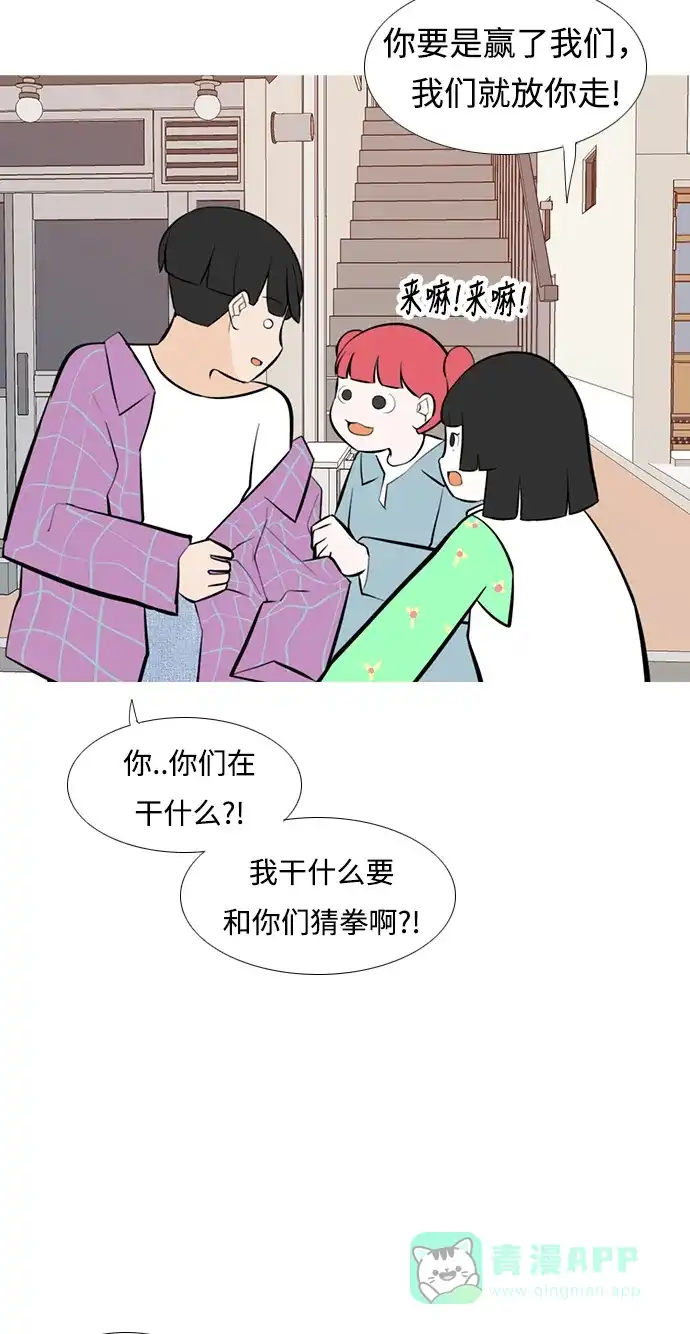 《嫩男嫩女》[第239话] 对我爱的人表达爱意（拥抱） 第35页