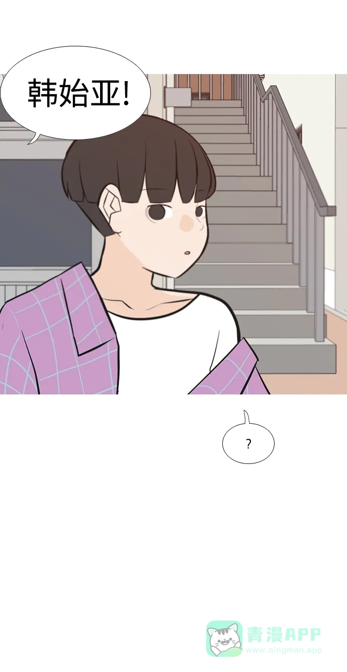 《嫩男嫩女》[第239话] 对我爱的人表达爱意（拥抱） 第41页