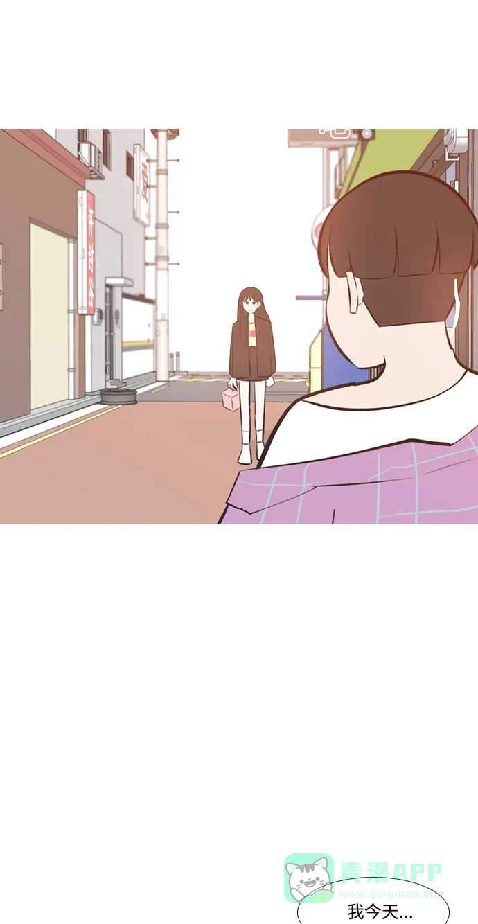 《嫩男嫩女》[第239话] 对我爱的人表达爱意（拥抱） 第42页