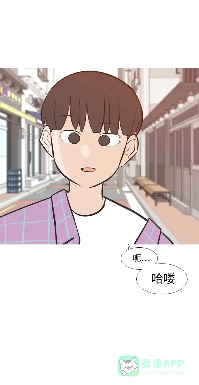 《嫩男嫩女》[第239话] 对我爱的人表达爱意（拥抱） 第30页