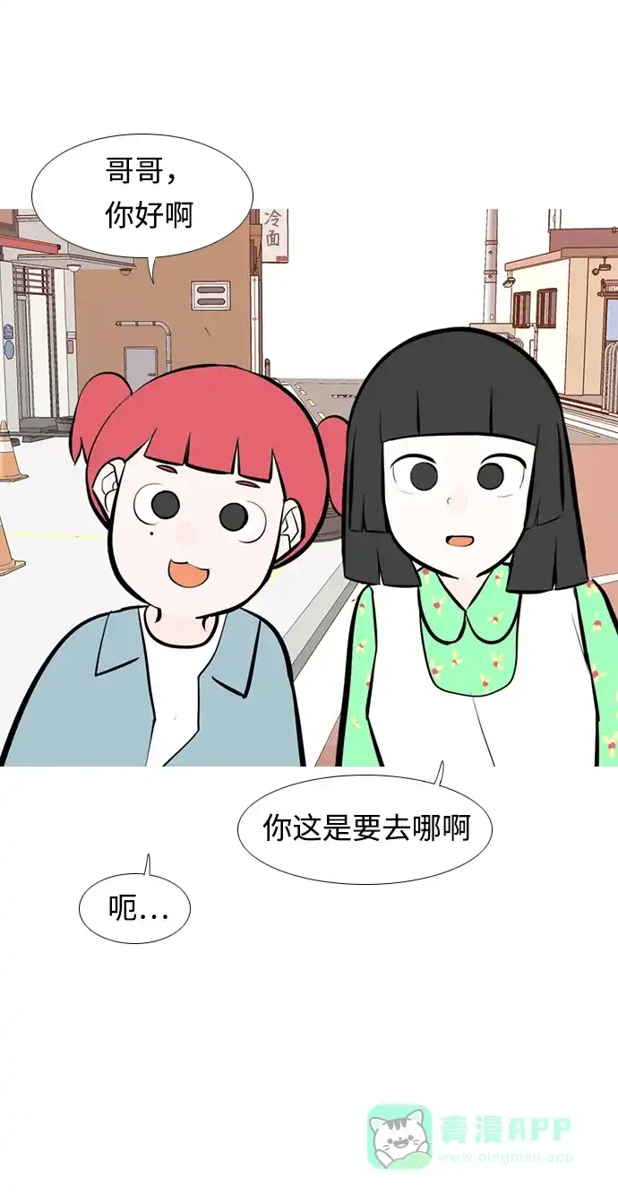 《嫩男嫩女》[第239话] 对我爱的人表达爱意（拥抱） 第31页