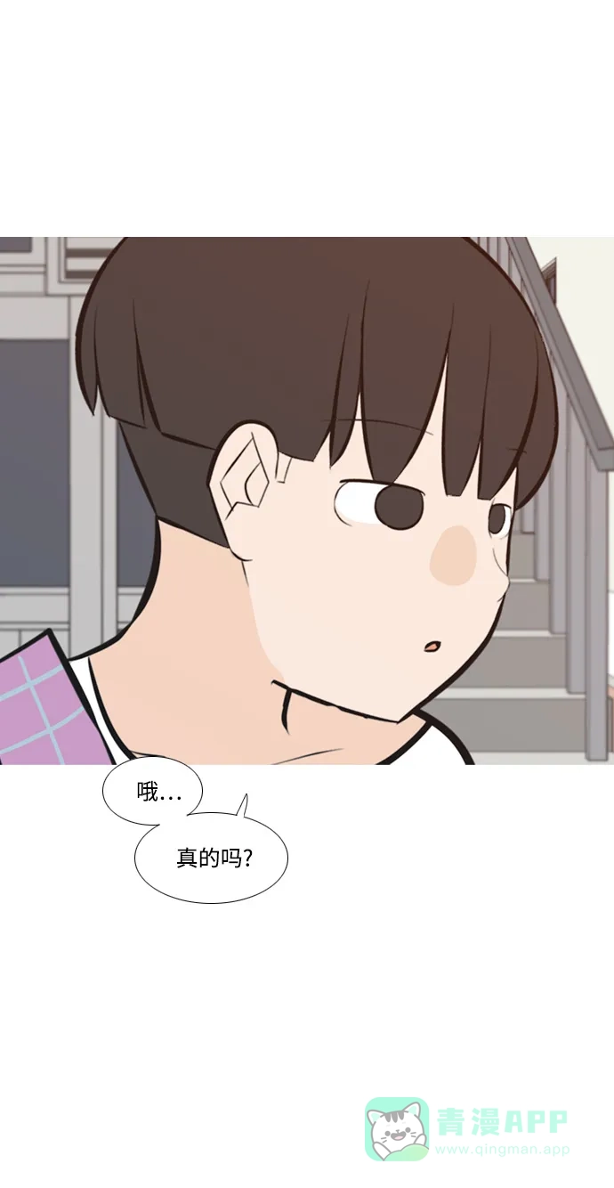 《嫩男嫩女》[第239话] 对我爱的人表达爱意（拥抱） 第40页