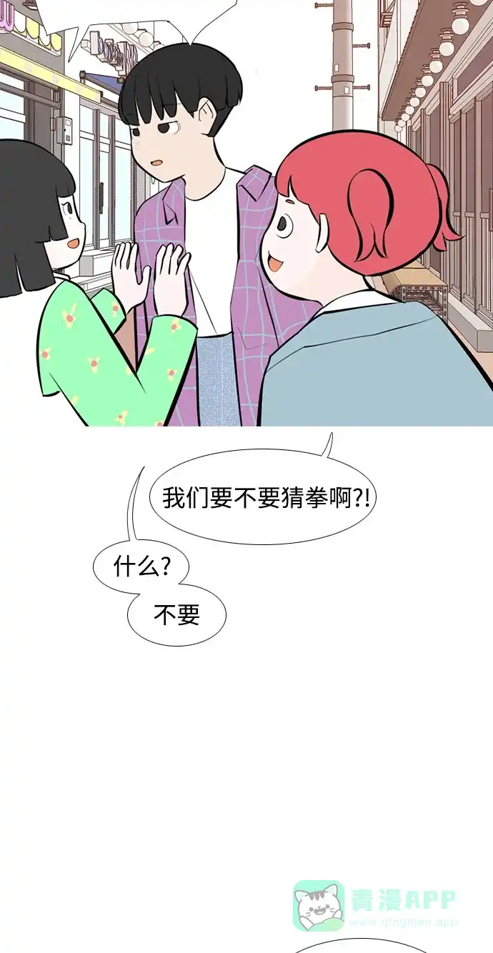 《嫩男嫩女》[第239话] 对我爱的人表达爱意（拥抱） 第34页
