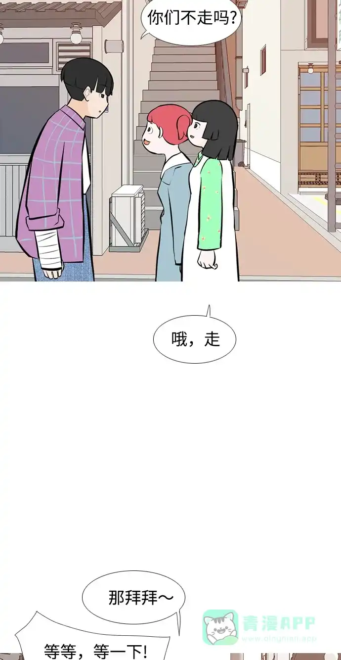 《嫩男嫩女》[第239话] 对我爱的人表达爱意（拥抱） 第33页