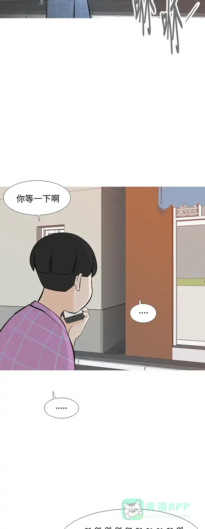 《嫩男嫩女》[第239话] 对我爱的人表达爱意（拥抱） 第20页