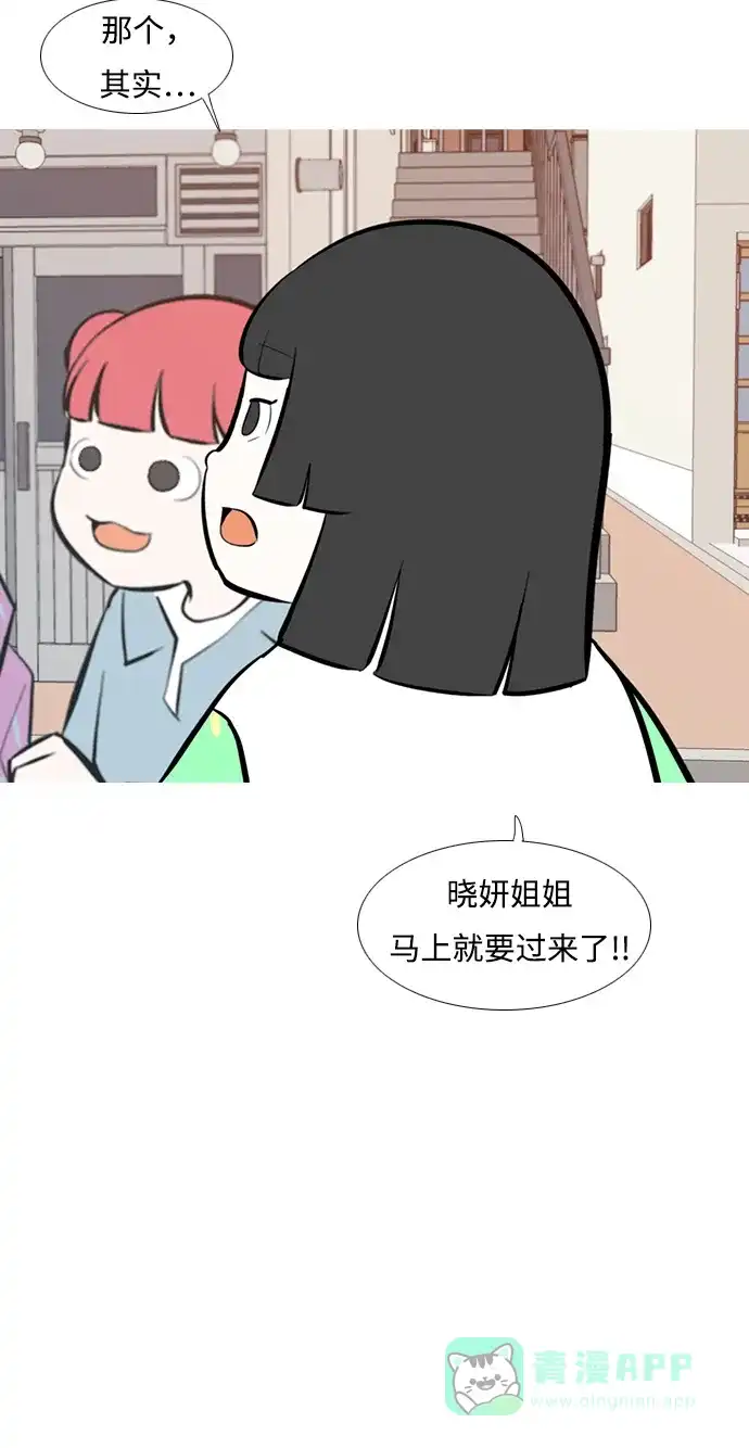 《嫩男嫩女》[第239话] 对我爱的人表达爱意（拥抱） 第36页