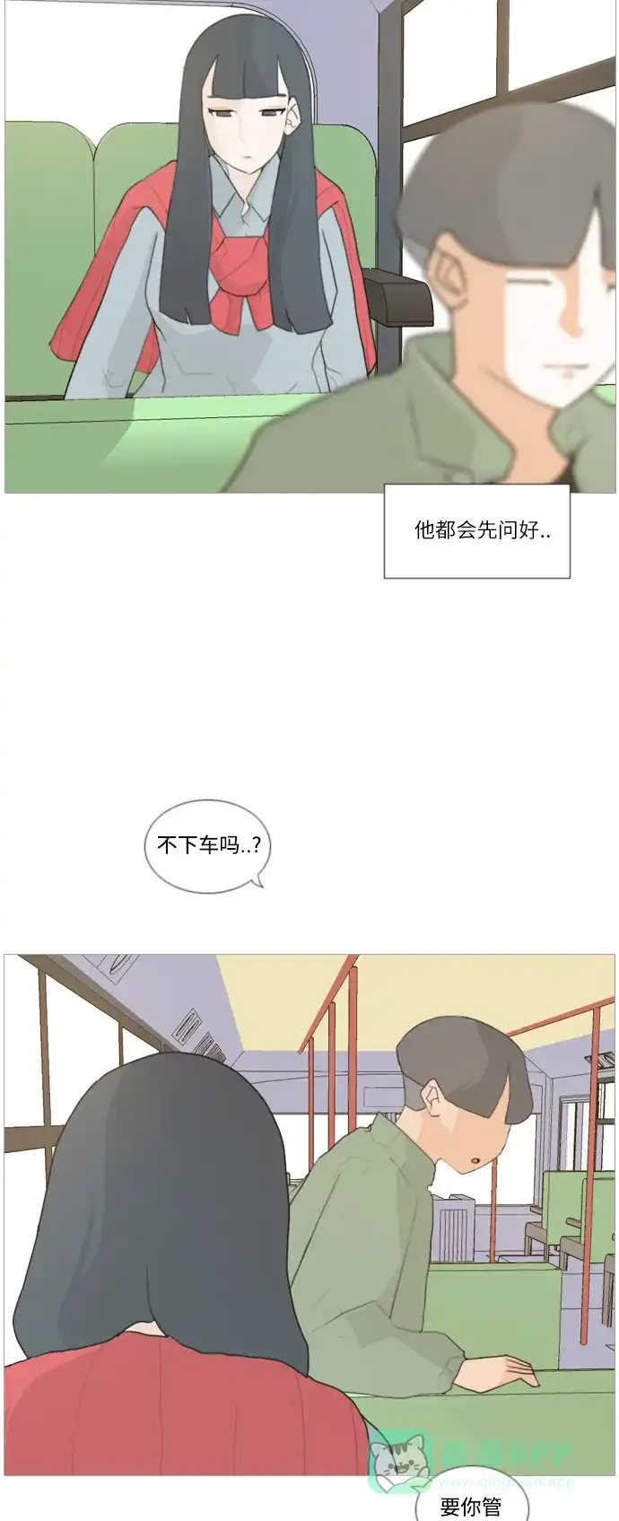 《嫩男嫩女》[第24话] 越是经常看越是不知道 第27页