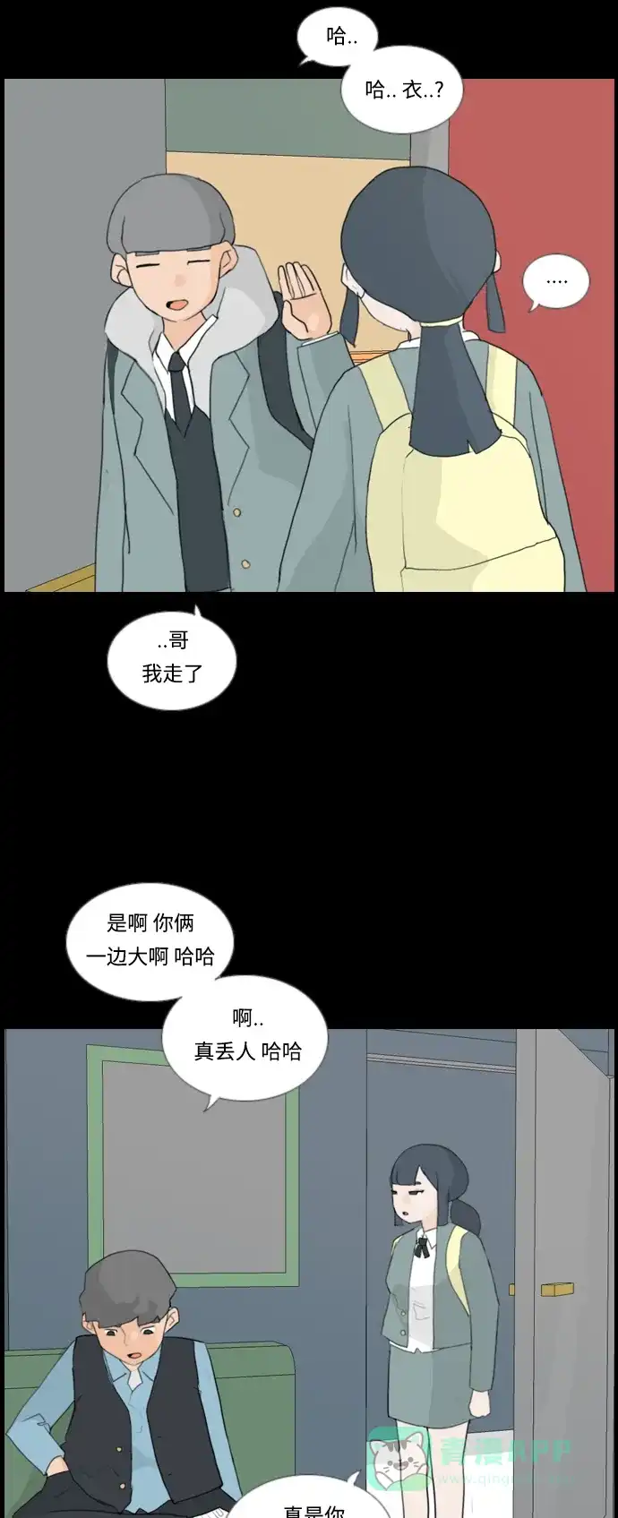 《嫩男嫩女》[第24话] 越是经常看越是不知道 第24页
