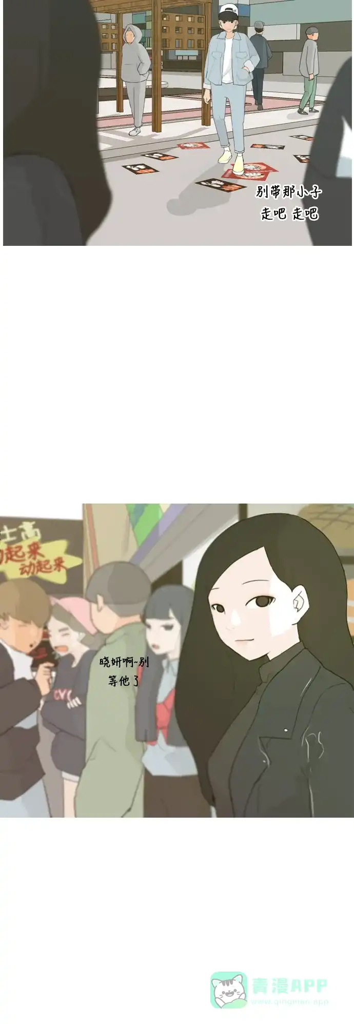 《嫩男嫩女》[第24话] 越是经常看越是不知道 第36页