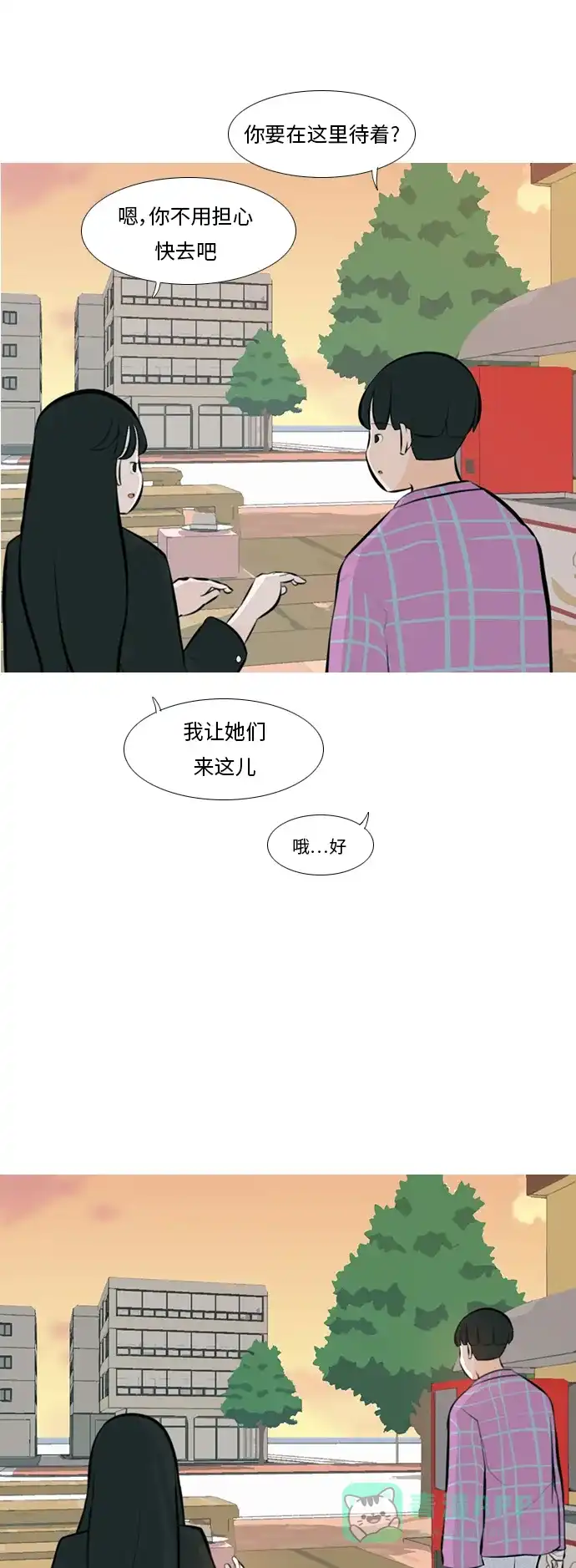 《嫩男嫩女》[第240话] 放手（1） 第7页