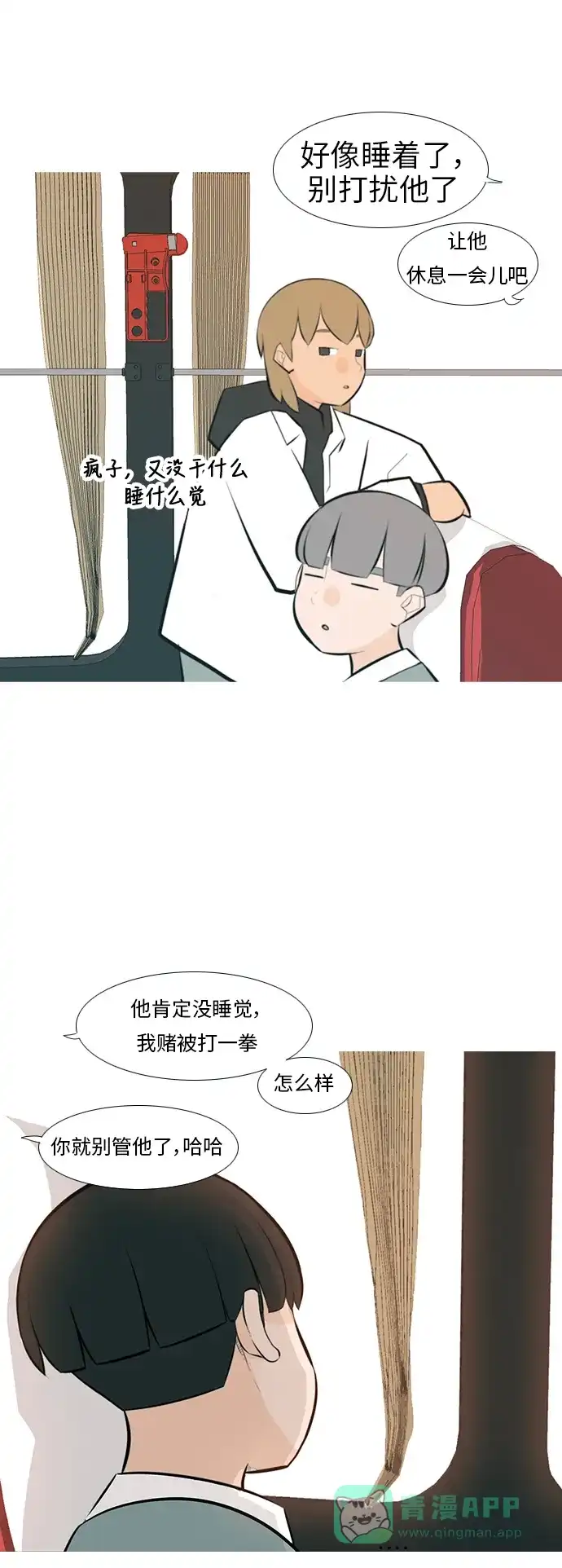 《嫩男嫩女》[第240话] 放手（1） 第37页
