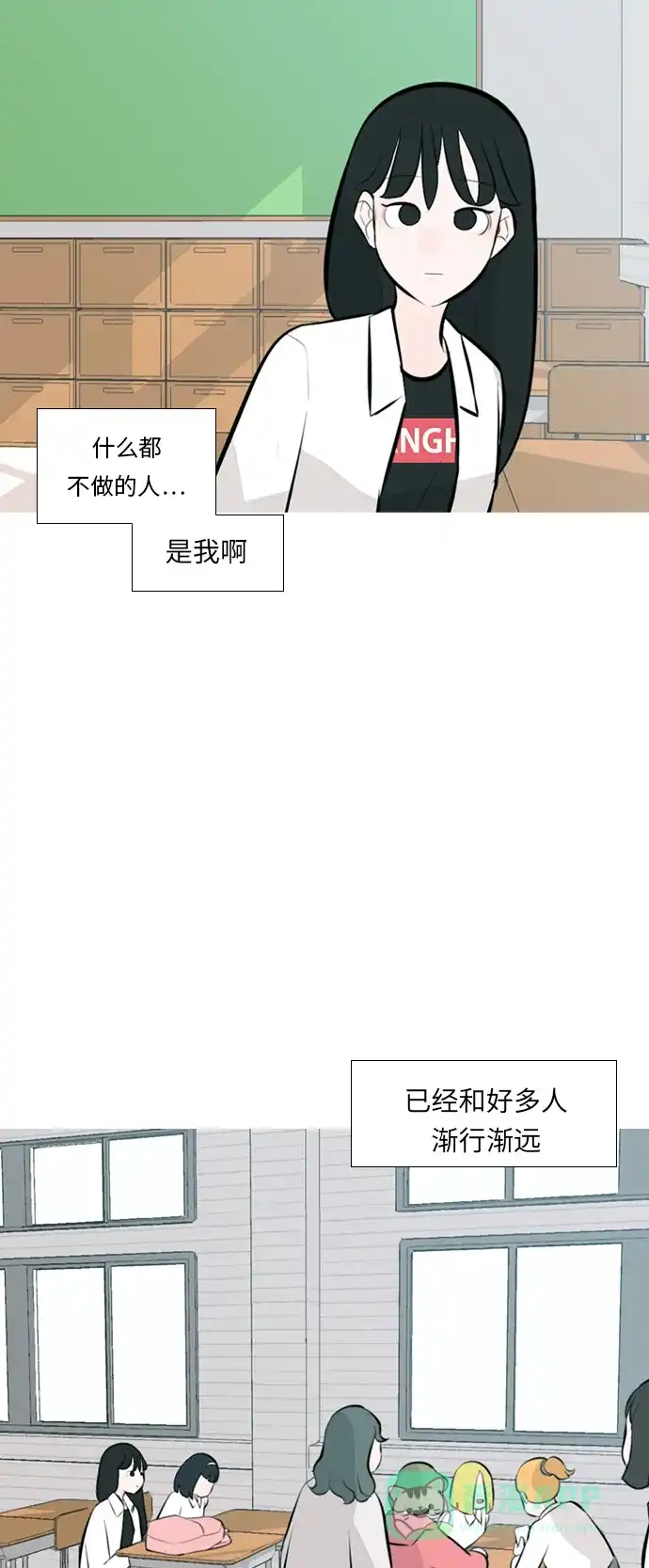 《嫩男嫩女》[第240话] 放手（1） 第29页