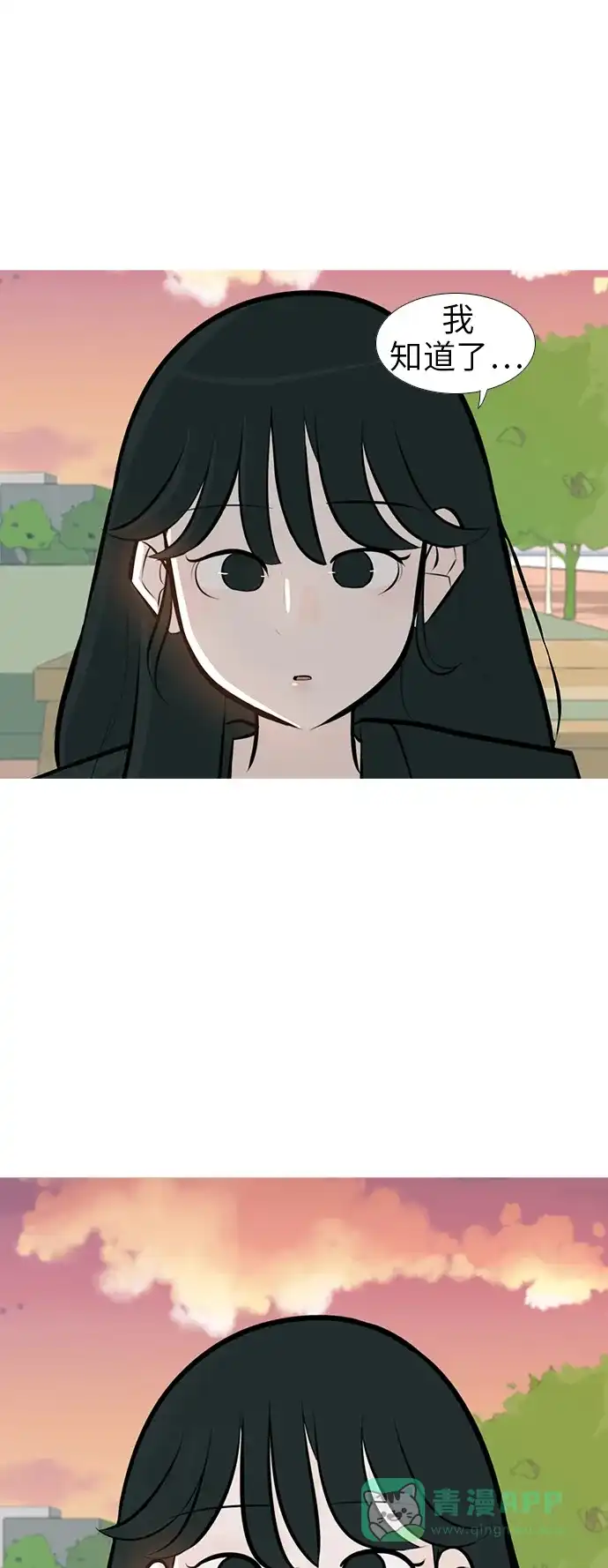 《嫩男嫩女》[第240话] 放手（1） 第13页