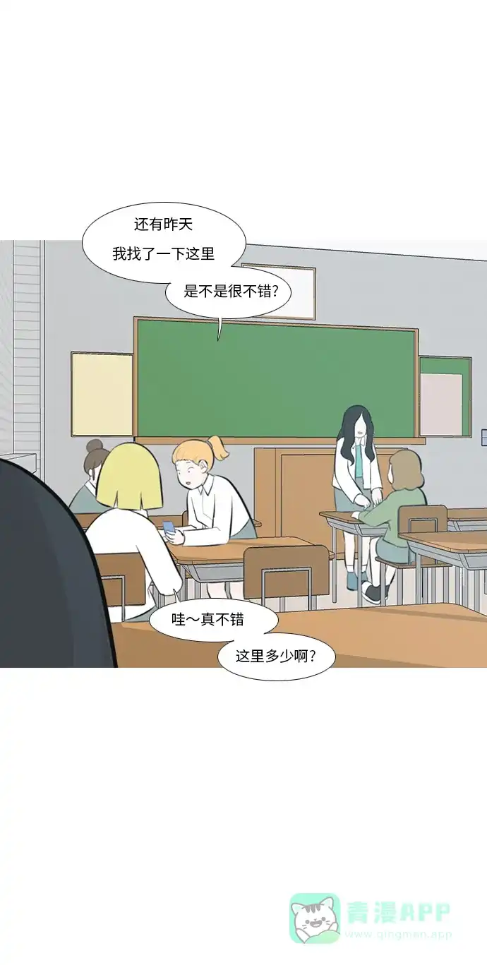 《嫩男嫩女》[第240话] 放手（1） 第19页