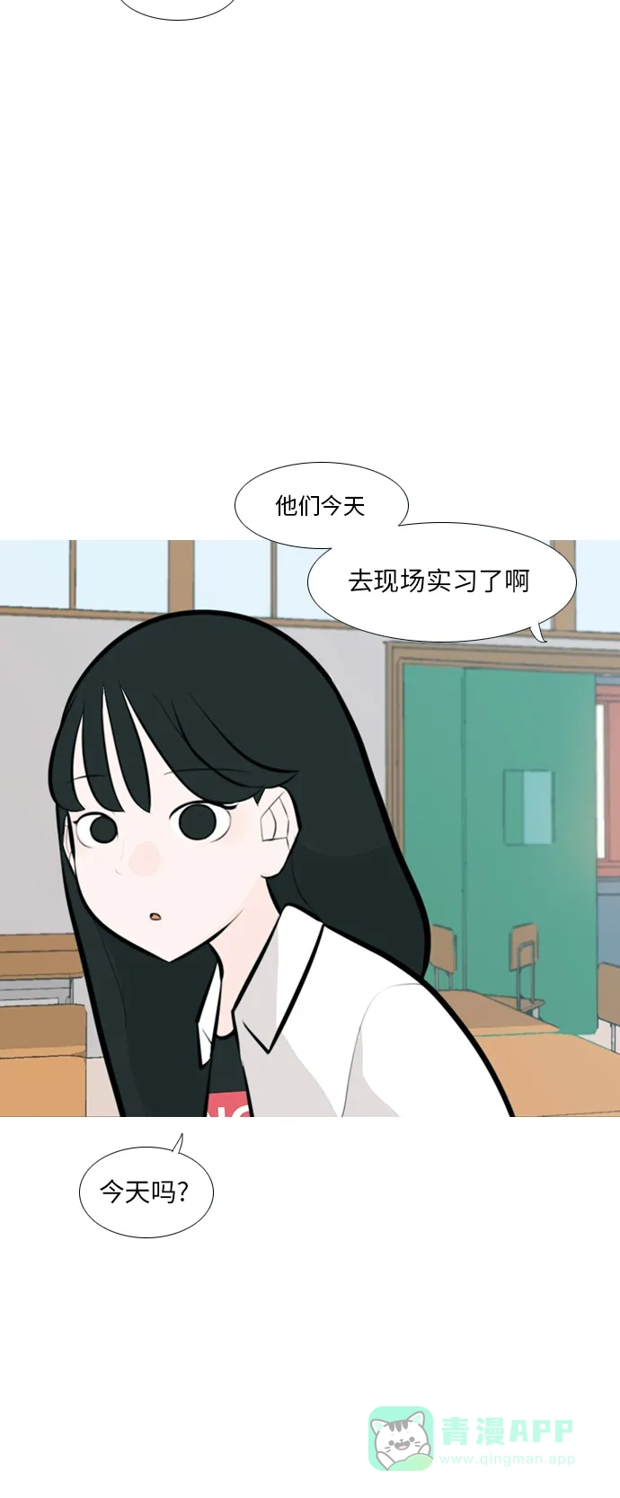 《嫩男嫩女》[第240话] 放手（1） 第31页