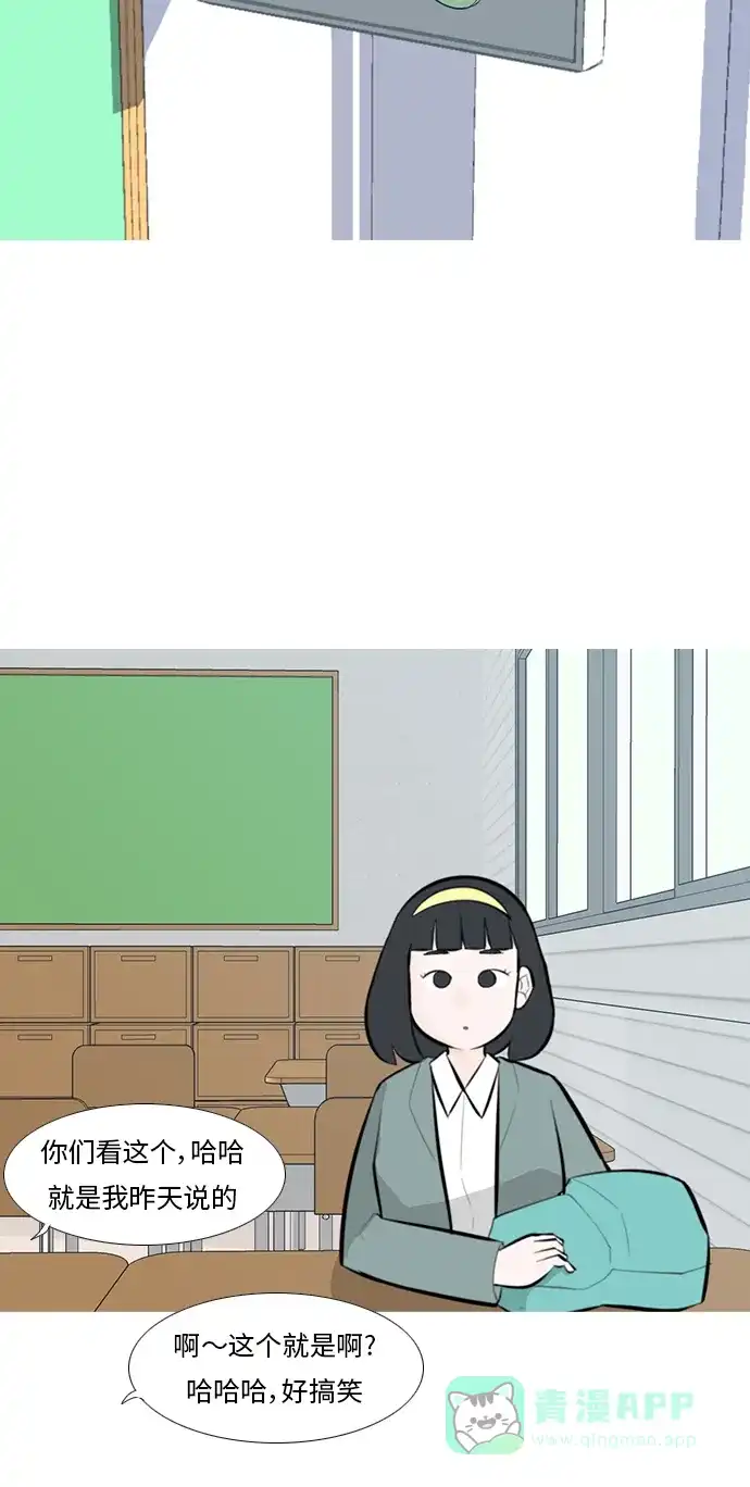 《嫩男嫩女》[第240话] 放手（1） 第18页