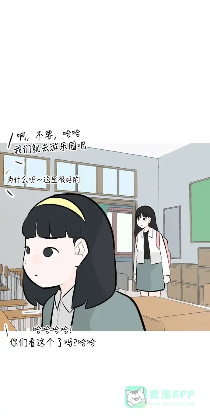 《嫩男嫩女》[第240话] 放手（1） 第24页