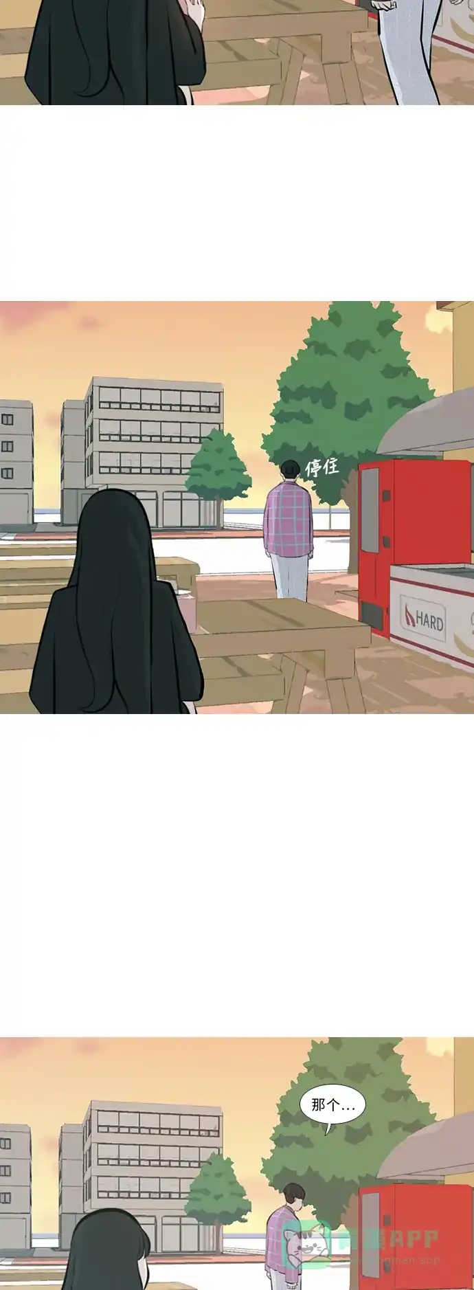 《嫩男嫩女》[第240话] 放手（1） 第8页