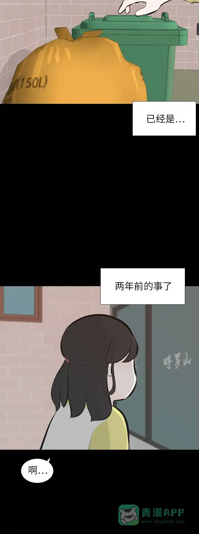 《嫩男嫩女》[第241话] 放手（2） 第34页
