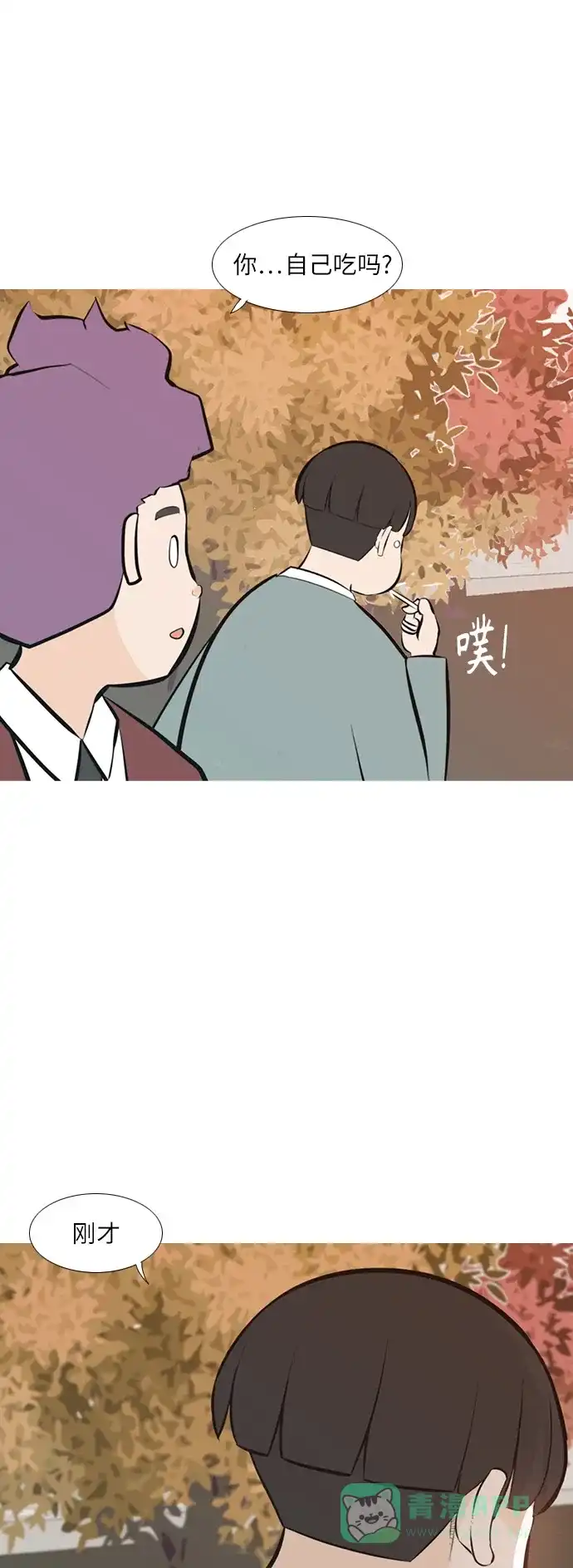 《嫩男嫩女》[第241话] 放手（2） 第30页