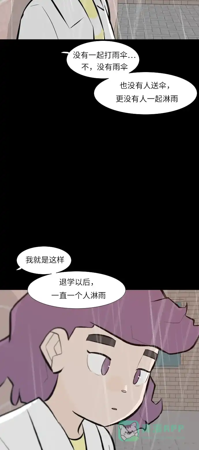 《嫩男嫩女》[第242话] 放手（3） 第28页