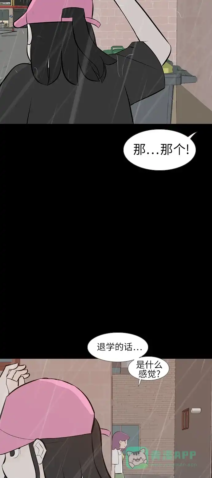 《嫩男嫩女》[第242话] 放手（3） 第18页