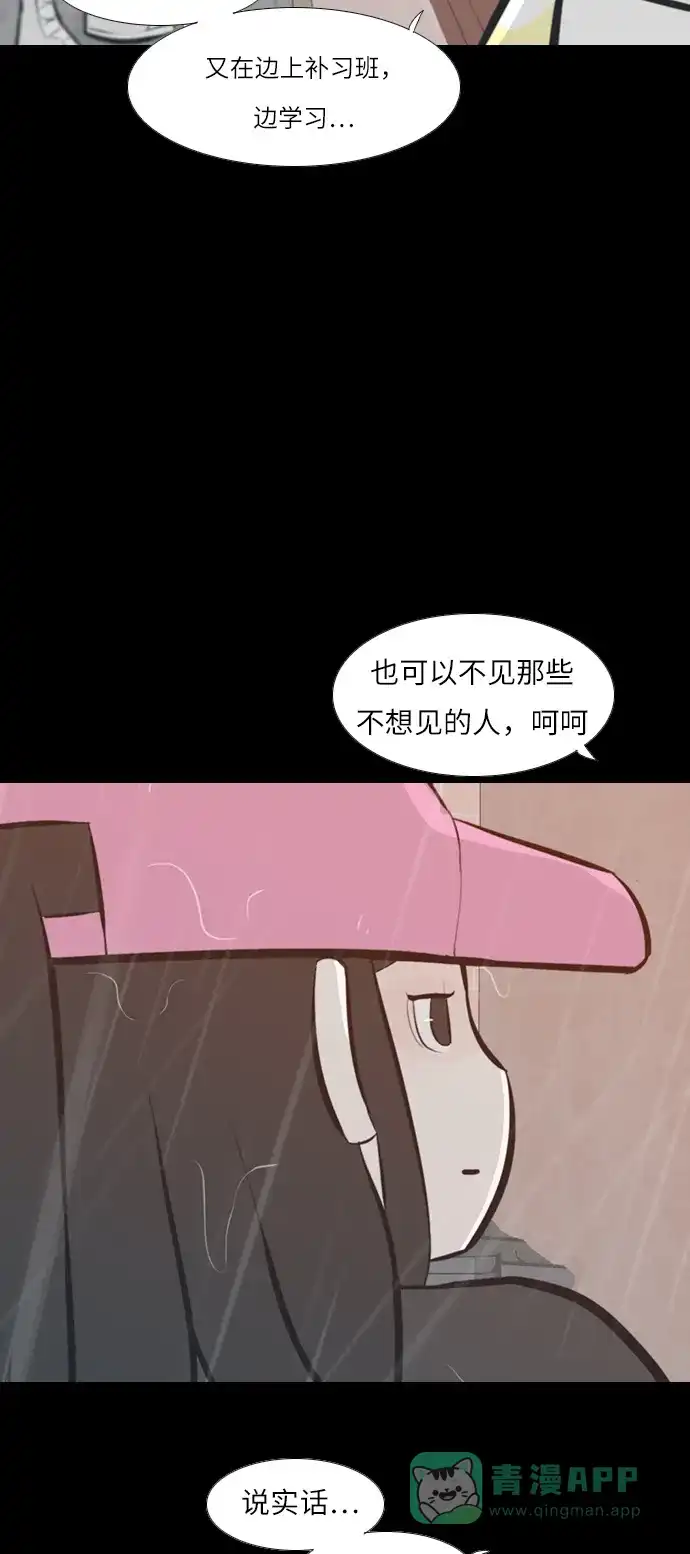 《嫩男嫩女》[第242话] 放手（3） 第21页