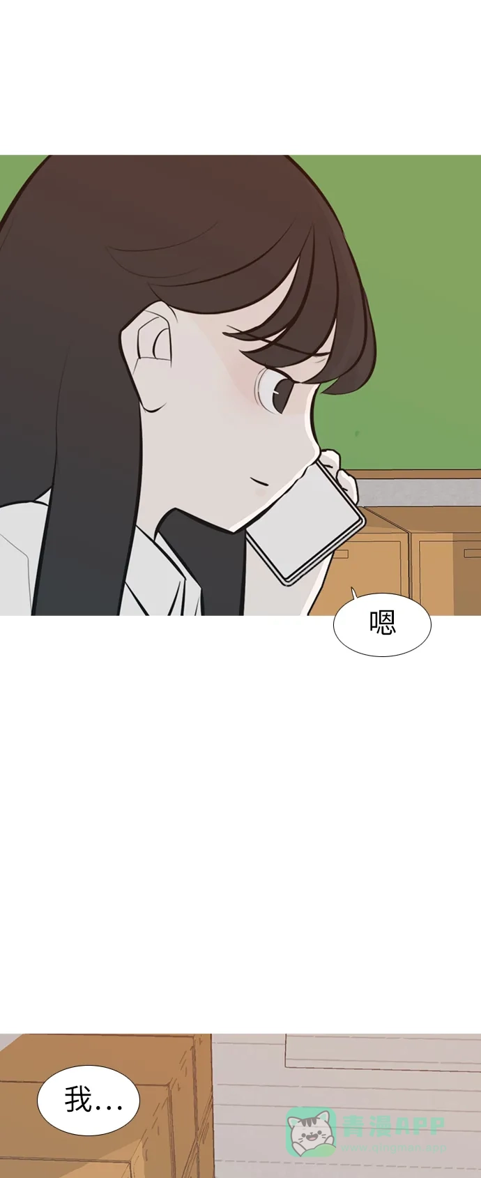 《嫩男嫩女》[第242话] 放手（3） 第40页