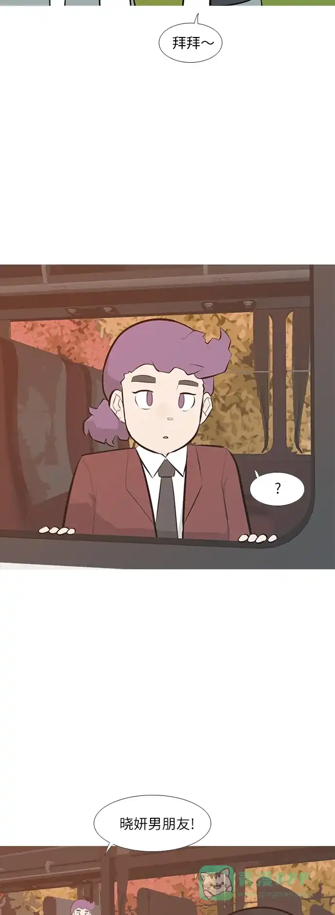 《嫩男嫩女》[第243话] 我懂，可是…（1） 第4页