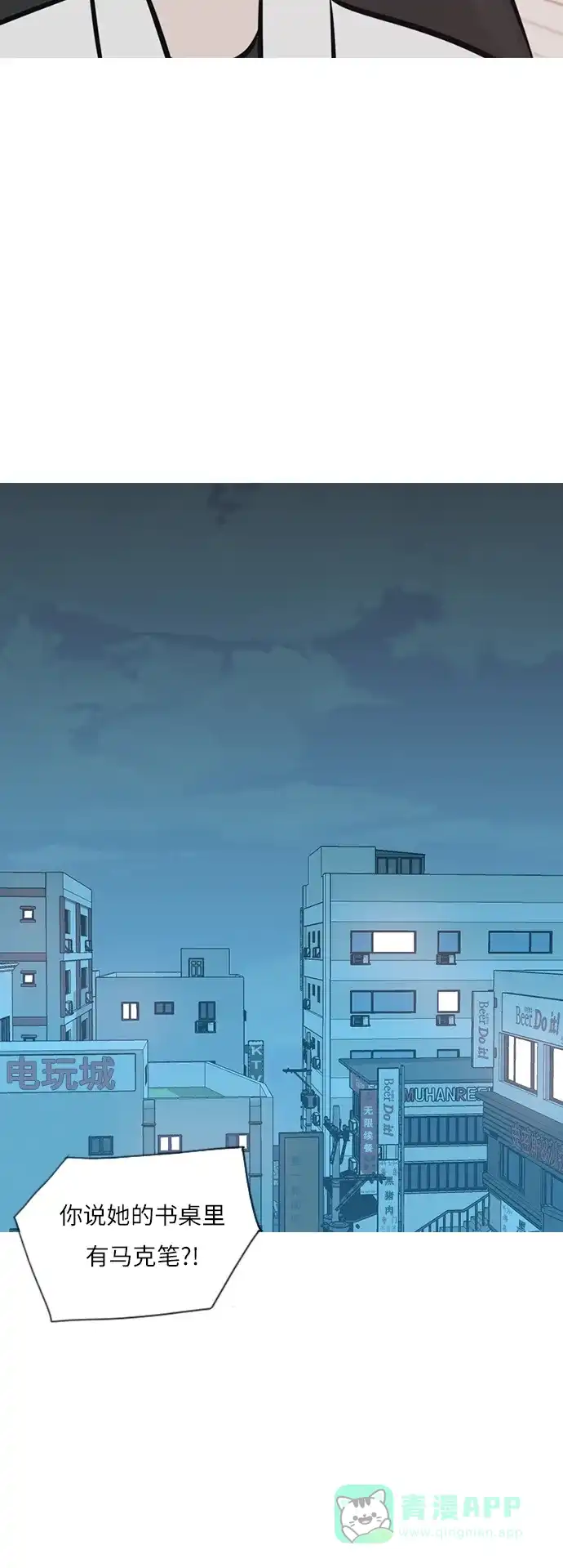 《嫩男嫩女》[第243话] 我懂，可是…（1） 第25页