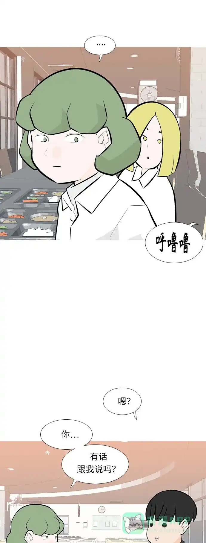 《嫩男嫩女》[第244话] 我懂，可是…（2） 第25页