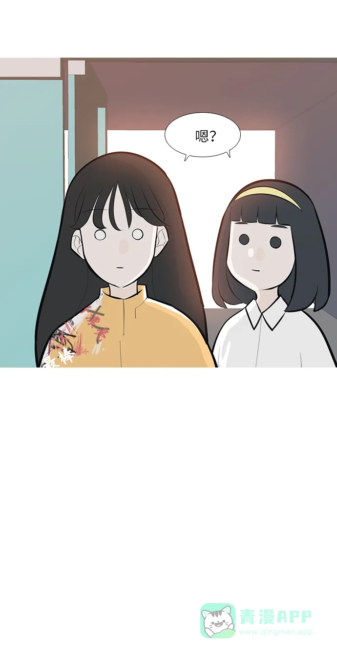 《嫩男嫩女》[第244话] 我懂，可是…（2） 第42页