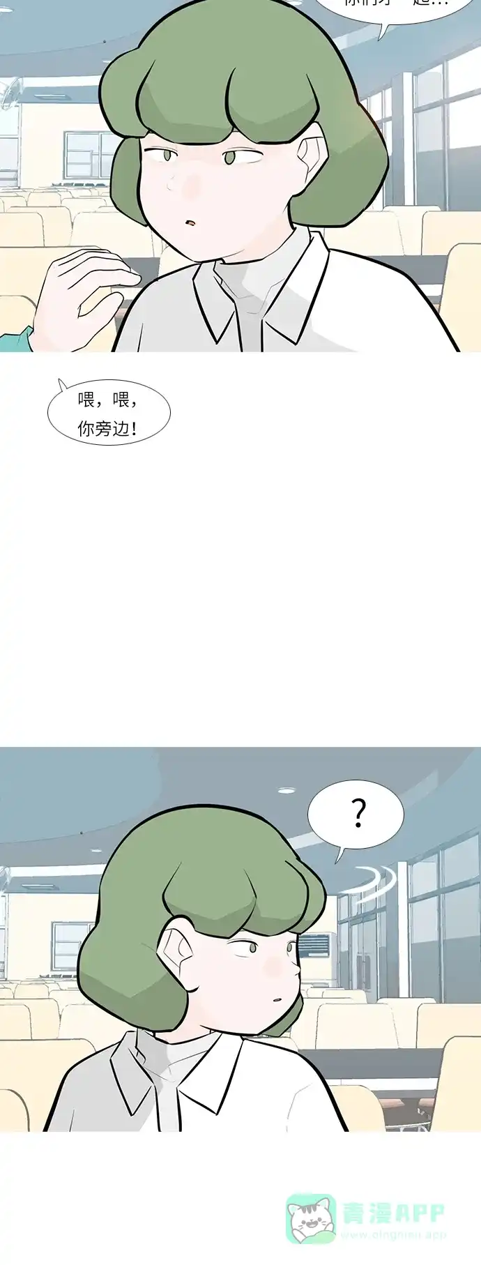 《嫩男嫩女》[第244话] 我懂，可是…（2） 第22页