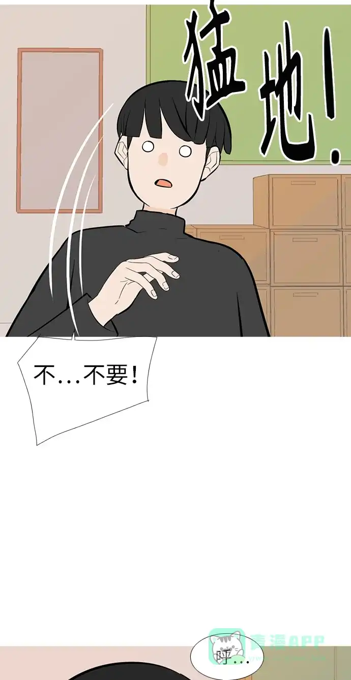 《嫩男嫩女》[第244话] 我懂，可是…（2） 第34页
