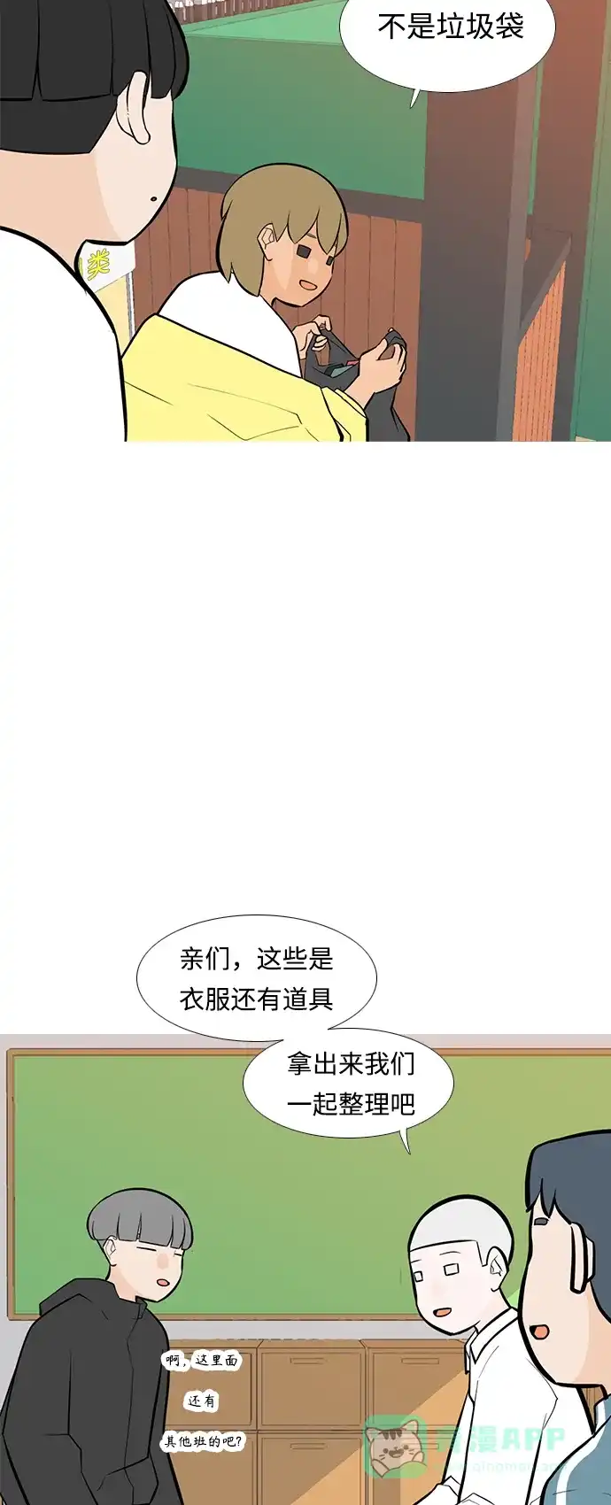 《嫩男嫩女》[第246话] 尚未关严的心门 第18页