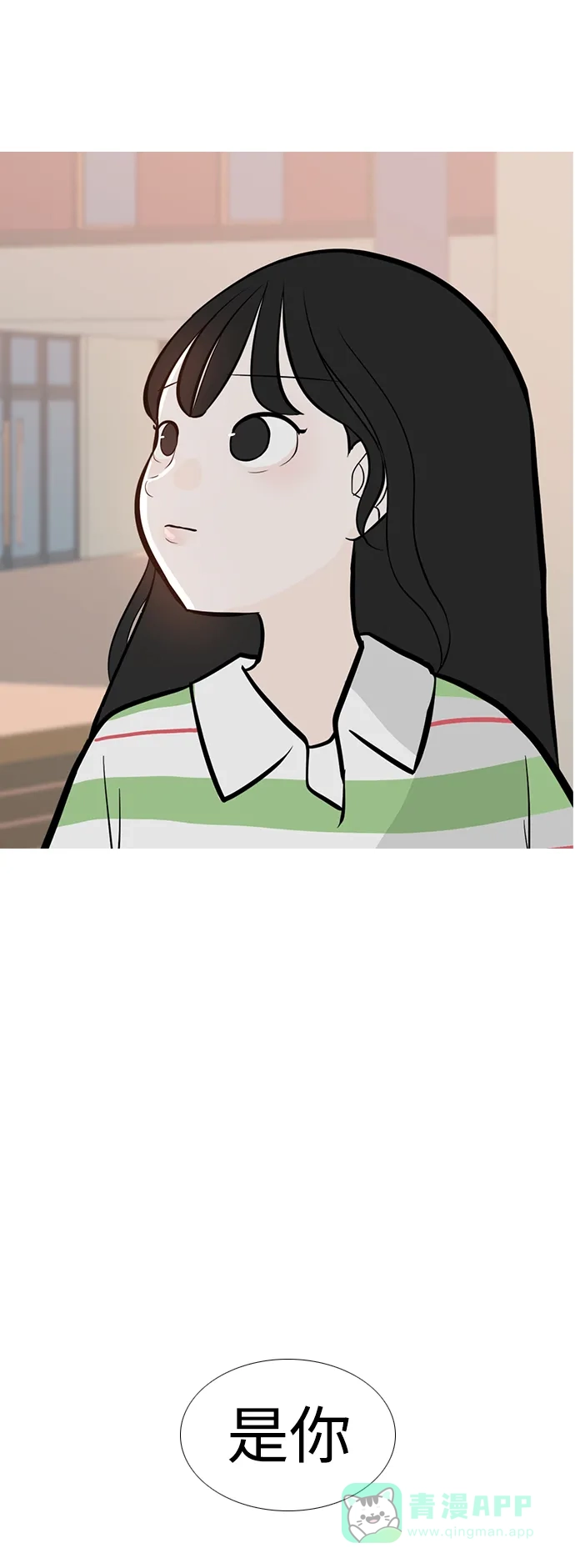 《嫩男嫩女》[第246话] 尚未关严的心门 第40页