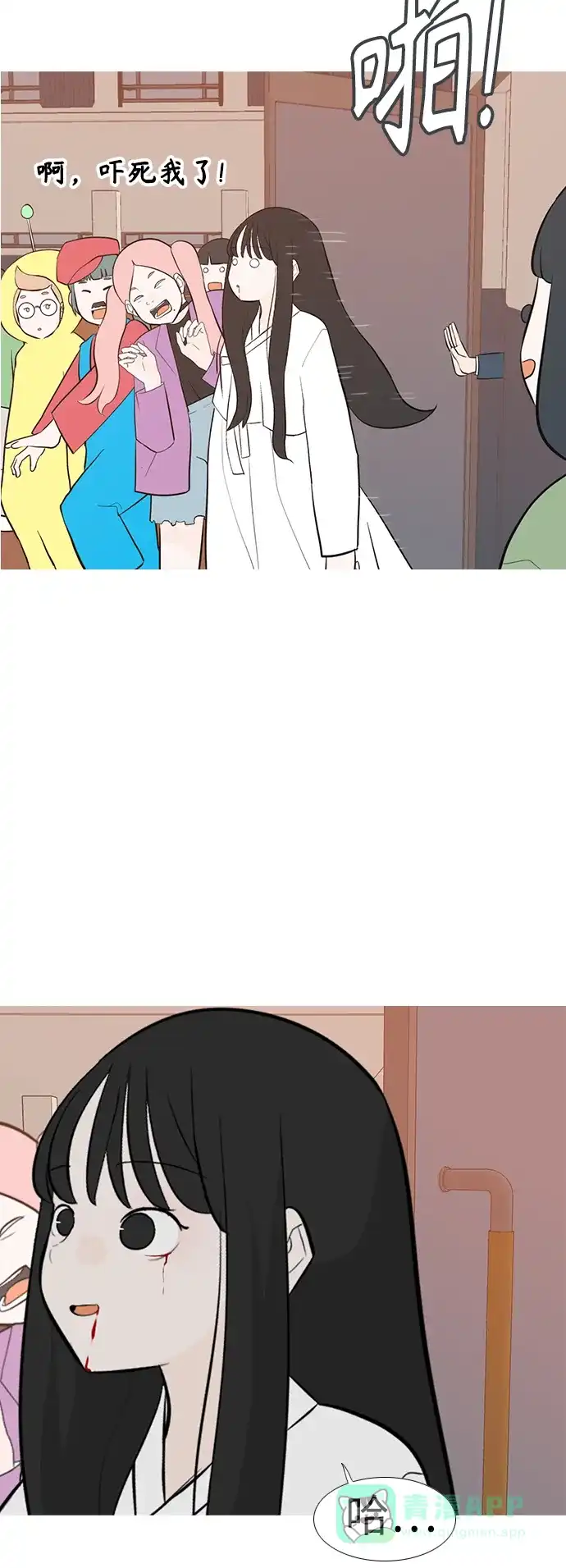 《嫩男嫩女》[第247话] 我们的秋日之夜 第33页