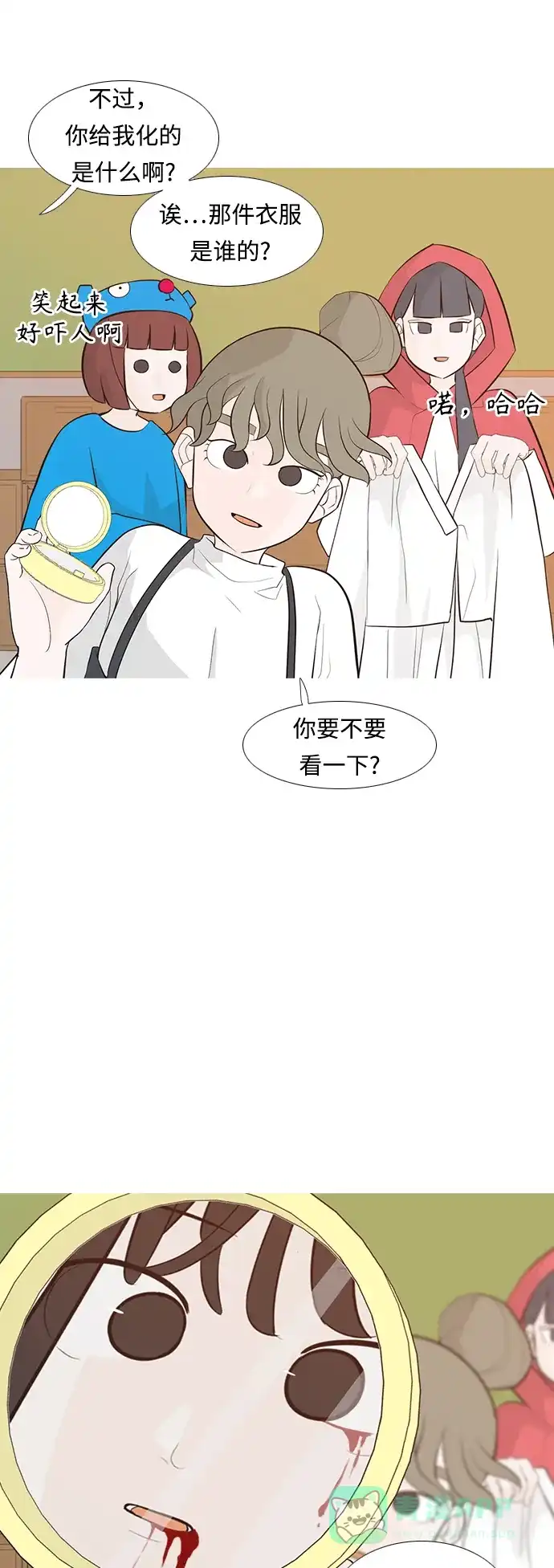 《嫩男嫩女》[第247话] 我们的秋日之夜 第8页