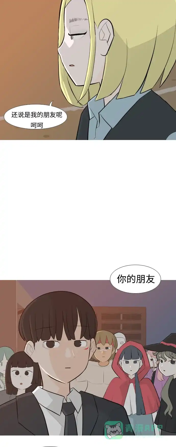 《嫩男嫩女》[第248话] 我们的秋日之夜（我们的） 第33页
