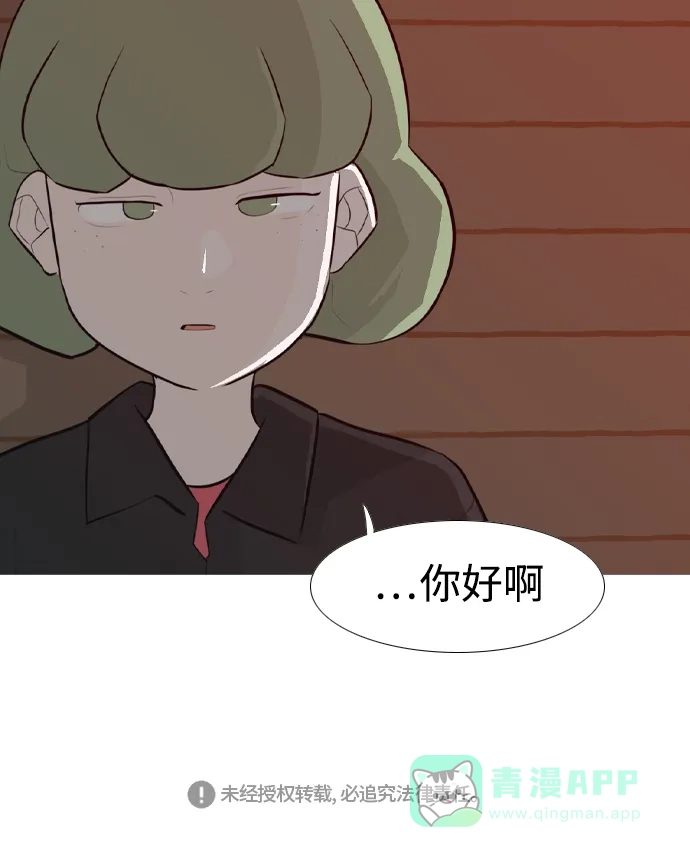 《嫩男嫩女》[第248话] 我们的秋日之夜（我们的） 第39页
