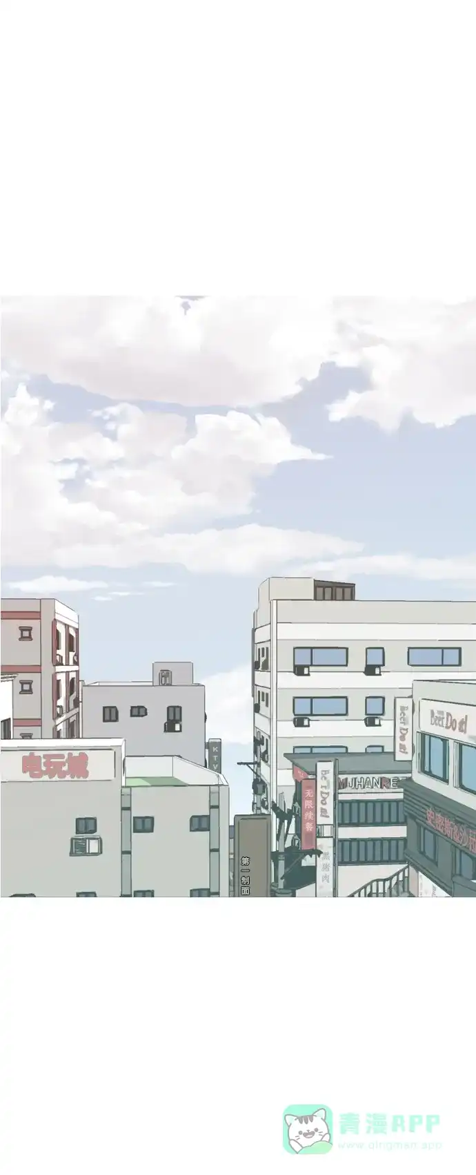 《嫩男嫩女》[第249话] 共同的目标 第17页