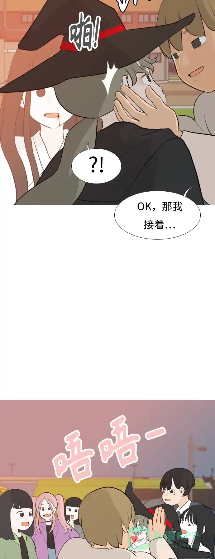 《嫩男嫩女》[第249话] 共同的目标 第7页